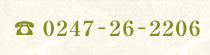 0247-26-2206